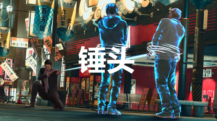 《如龙7外传：无名之龙》锤头招募攻略