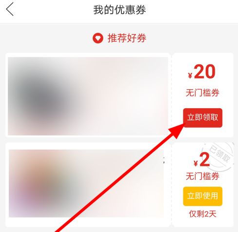 《拼多多》拼小圈优惠券在哪里领
