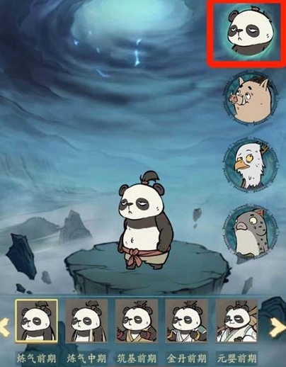 《寻道大千》熊猫团团怎么获取