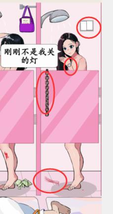 《就我眼神好》澡堂疑案如何通关