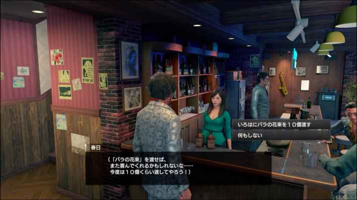 《如龙7》支线：No.50秘密谈话