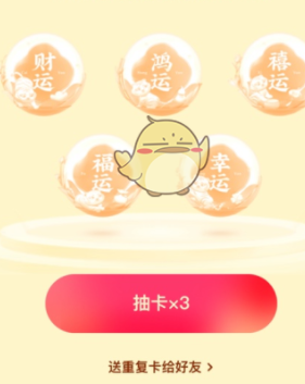 快手2022年幸运卡赠送如何分享
