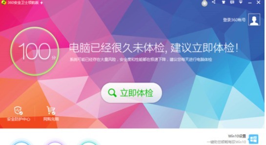 《360安全卫士》优化加速操作方法介绍
