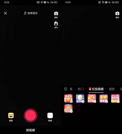 《抖音极速版》和《抖音》的区别介绍