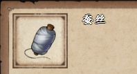 《烟雨江湖》蚕丝获取方法介绍