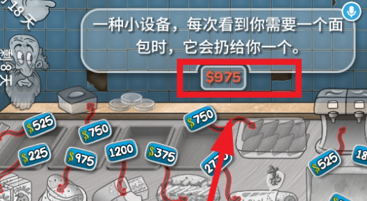 《沙威玛传奇》怎么升级店铺