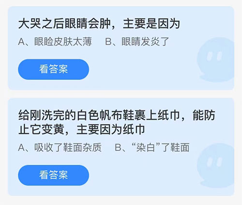 《支付宝》蚂蚁庄园2021年11月10日答案汇总