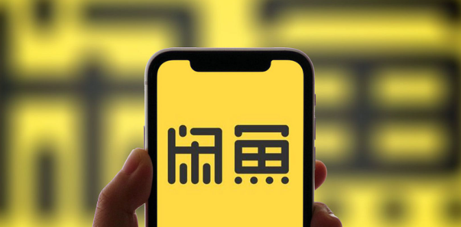 闲鱼为演出门票倒卖提供服务，被处以10.66万元罚款