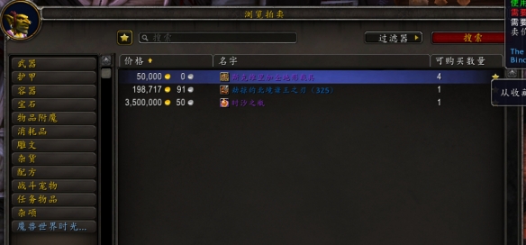 《魔兽世界》正式服拍卖行卡顿情况详细解析