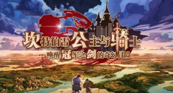 《坎公骑冠剑》冰柱之弓基本信息介绍