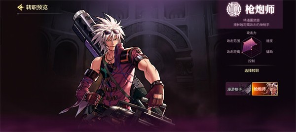 《地下城与勇士：起源》强势职业选择建议