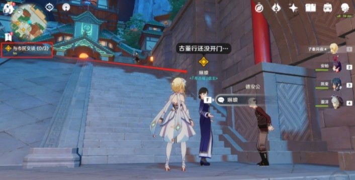 《原神》浮生浮世千岩间请仙任务完成攻略