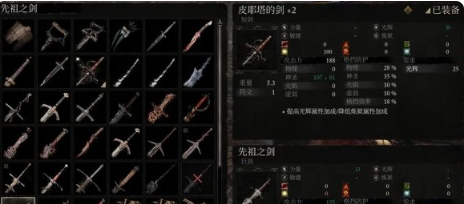 《堕落之主》先祖之剑获取途径一览