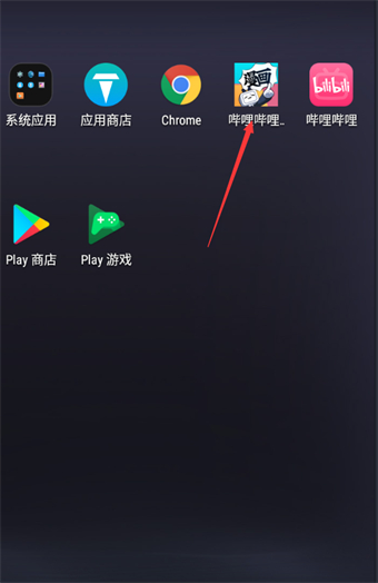 《哔哩哔哩漫画》如何查看更新提醒