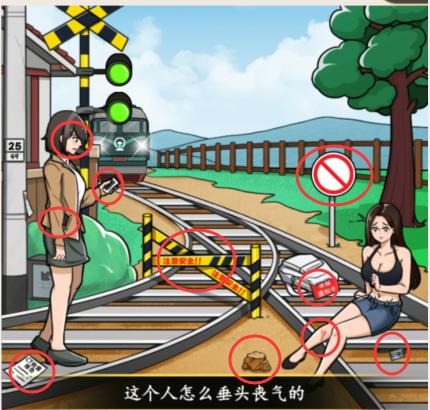 《就我眼神好》电车难题如何通关
