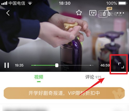 《爱奇艺》怎么自动识别演员？