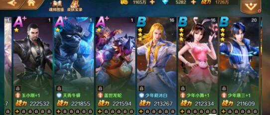  《新斗罗大陆》魂师暗器最佳搭配推荐