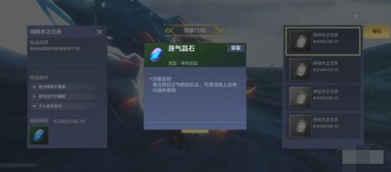 《妄想山海》怎么催化神草
