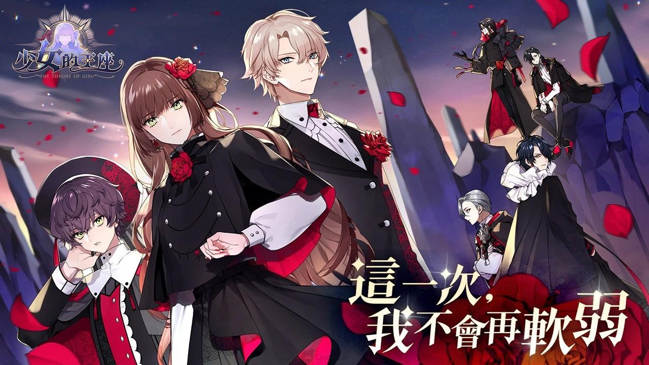 《少女的王座》战斗技巧攻略