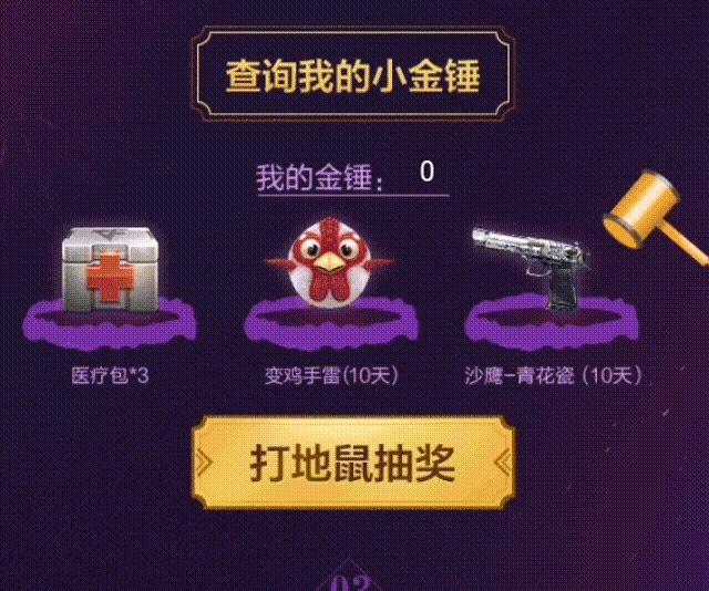 cf0元英雄级武器免费抢