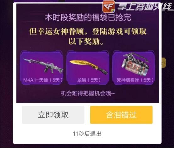 cf0元英雄级武器免费抢