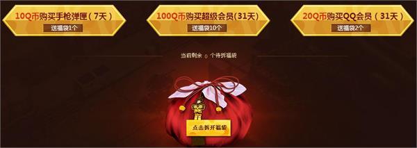 cf0元英雄级武器免费抢