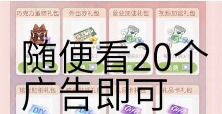 《箱庭小偶》爱心观礼怎么获取