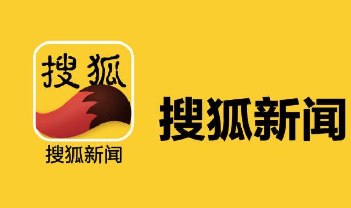 《搜狐新闻》如何开启相机权限