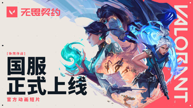 《无畏契约》辅助射击按键介绍