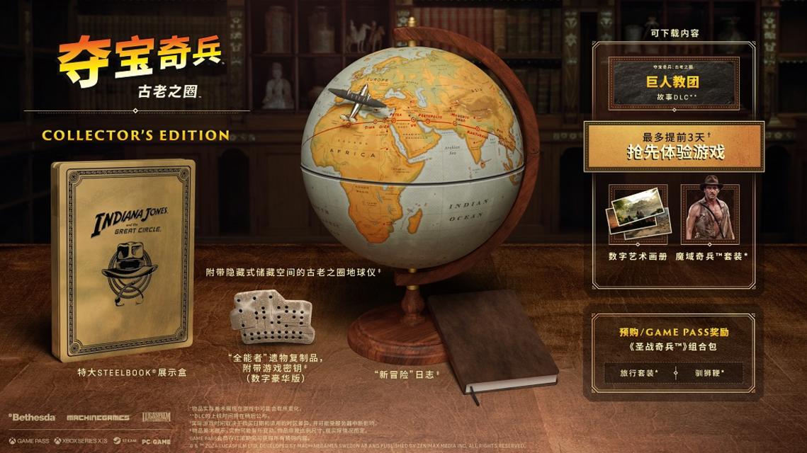 《夺宝奇兵：古老之圈》预约通道开启，12月9日正式发售