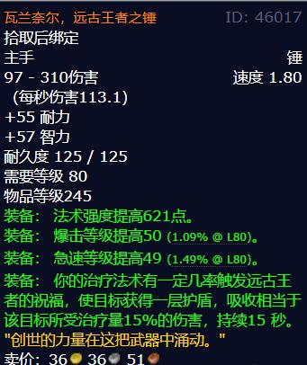 《魔兽世界》wlk瓦兰奈尔的碎片刷取位置解析