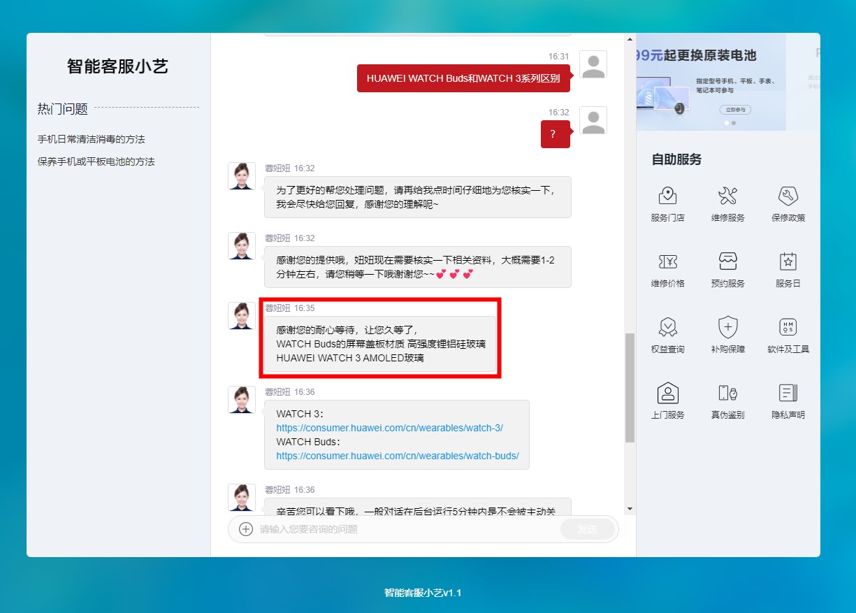 华为WATCH Buds和WATCH 3系列区别详细介绍