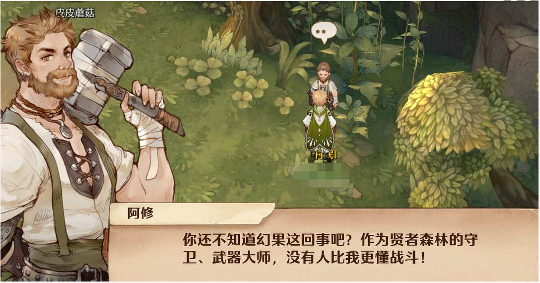 《森之国度》评级考试怎么玩