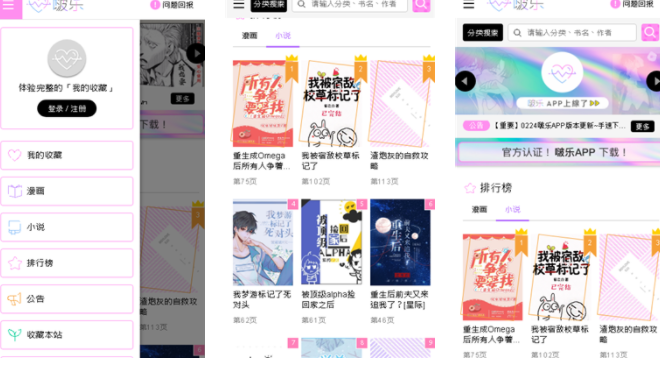 啵乐漫画app下载正版免费
