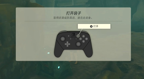 《塞尔达传说王国之泪》残旧的鞋子怎么获得
