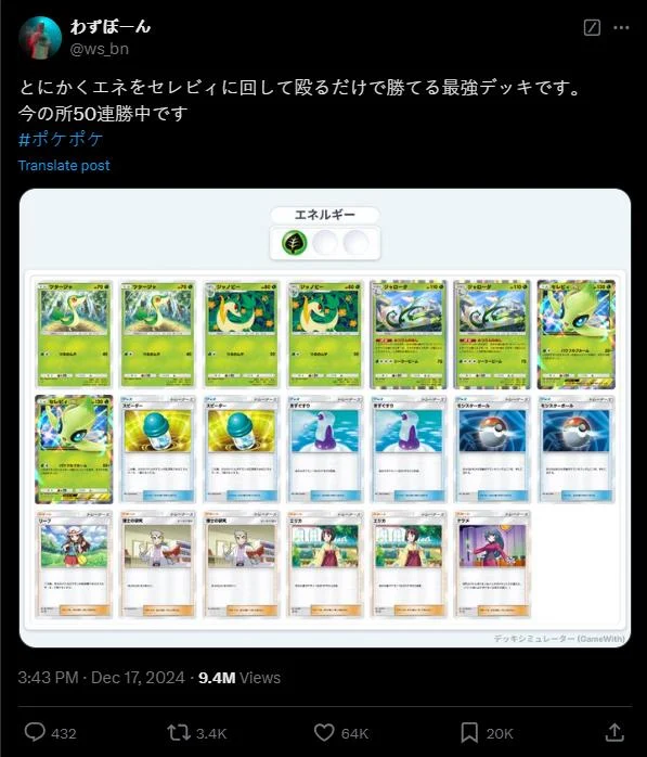 《宝可梦TCG Pocket》新卡包强度逆天，玩家创下50连胜纪录