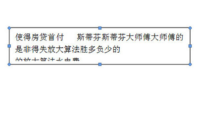 Word文本框自动调整大小的操作步骤