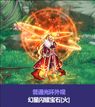 《dnf》中秋节礼包徽章光环装扮介绍