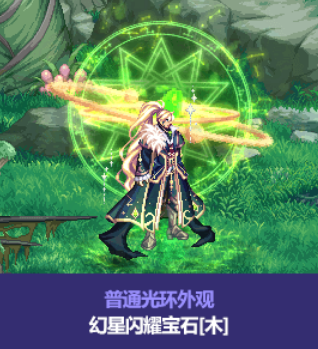 《dnf》中秋节礼包徽章光环装扮介绍