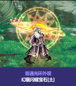 《dnf》中秋节礼包徽章光环装扮介绍