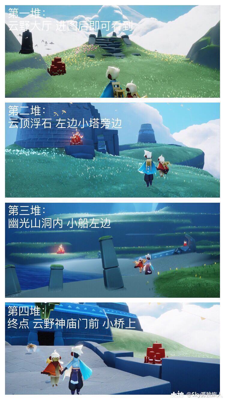 《光遇》11月26日大蜡烛位置介绍