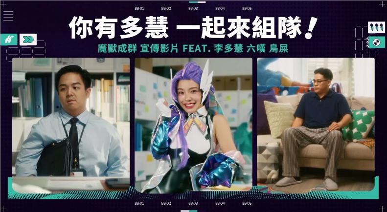 《英雄联盟》“魔兽成群”今日火爆开启，啦啦队女神“李多慧”化身指挥官