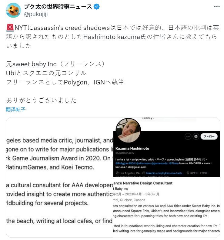 育碧《刺客信条：影》争议升级：日本顾问曾是SBI成员
