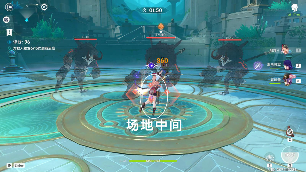 《原神》深念锐意旋步舞第二关通关指南