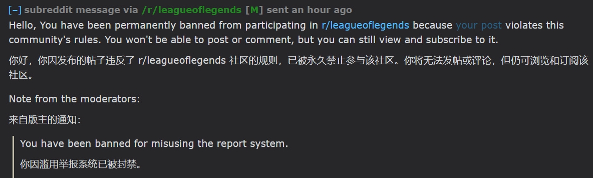 外服玩家因搬运国服蓝色精萃补偿公告被拳头员工封禁账号