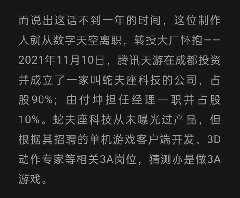 传闻腾讯3A单机大作《湮灭之潮》即将官宣：纯买断制ARPG