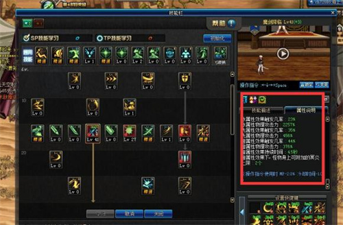 dnf剑宗魔剑降临和魔剑奥义需要点满么