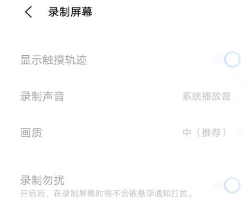 originos系统怎么录屏