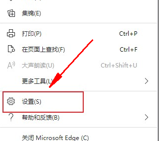 《Edge浏览器》桌面图标显示异常解决方法