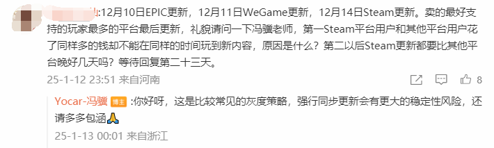 冯骥回应《黑神话》更新Steam最后上线原因：常见灰度策略，确保各平台稳定性